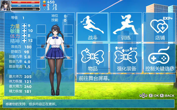 格斗少女尤里 STEAM官方中文版 横版动作清版游戏 300M