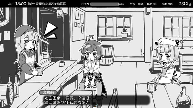 妹相随:黑白世界的缤纷冒险 v1.4.5 官方中文版 PC+安卓 养成SLG游戏 3G