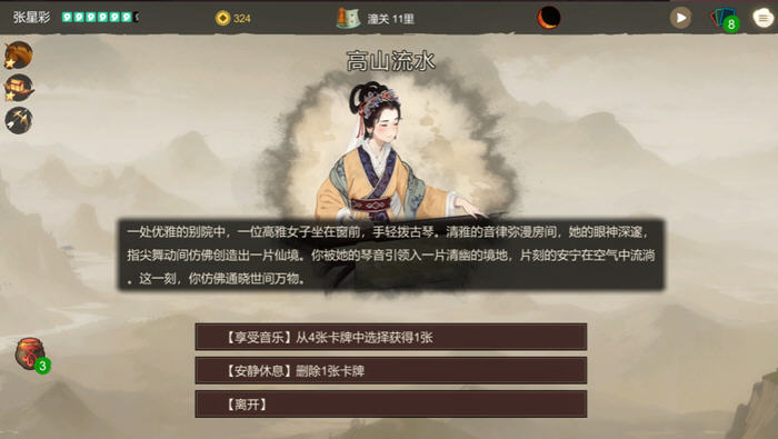 蜀末:血月三国 v2.3.77 STEAM官方中文版 Roguelike卡牌游戏 500M
