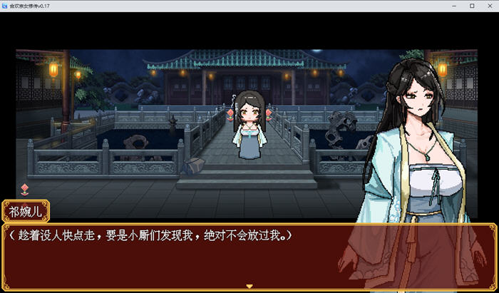 合欢宗女修传 v0.170 官方中文版 PC+安卓 仙侠RPG游戏 900M