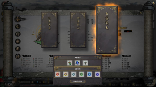 鬼谷八荒 v1.2.101 中文正式版整合所有DLC 修仙类游戏 7G