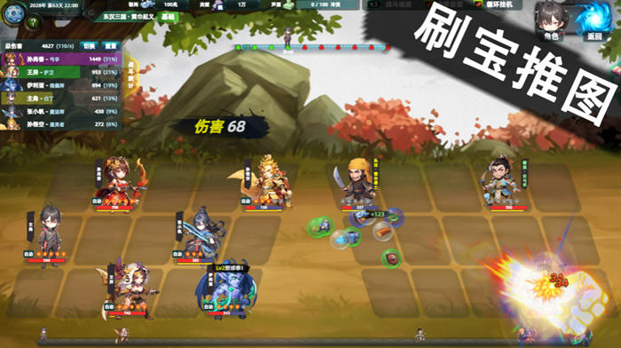 诸天刷宝录 官方中文版 国产刷宝冒险游戏 500M