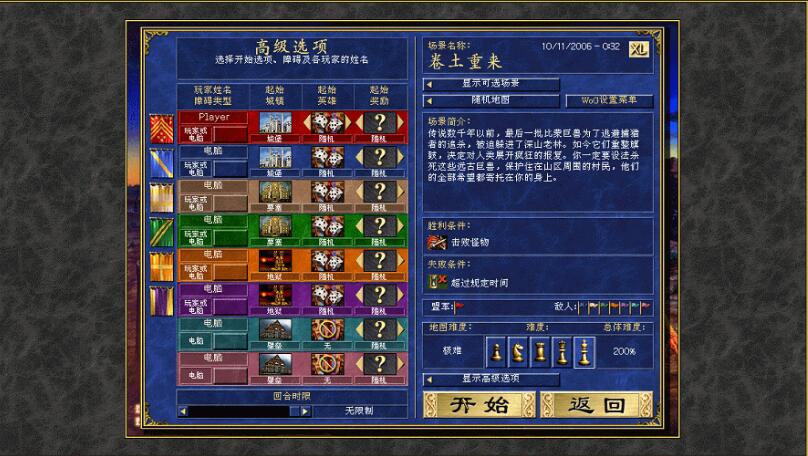 1585626685122429.jpg 英雄无敌3:雄霸天下 ERA3 v2.3 中文高清版整合MOD 策略游戏神作 1.5G